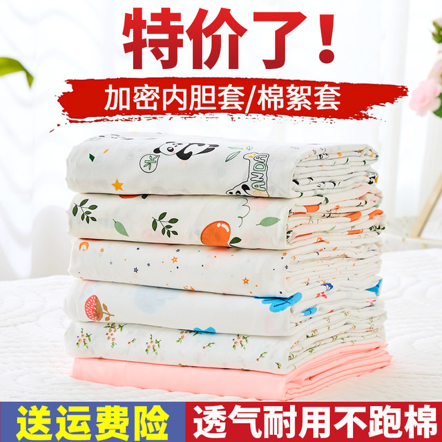 Quilt inner cover quilt cotton quilt core cotton wool cotton quilt cover quilt cover cotton mat quilt cover lining protective mattress cover