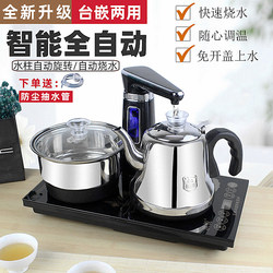 Fully Automatic Water-Filling Tea Set with Integrated Tea Table, Induction Cooker, Kung Fu Teapot, Tea Tray, Kettle for Living Room Home Use