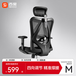 Xihao M18 Ergonomic Chair Computer Chair Gaming Chair Home Backrest Chair Comfortable for Long Sitting Office Chair