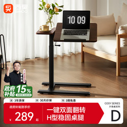 Xihao D01 Bedside Table, Adjustable Height Table, Computer Desk, Office Study Desk, Movable Desk, Pneumatic Side Table