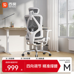 Xihao M57 Second Generation Ergonomic Chair, Computer Chair, Comfortable for Long Sitting, Office Chair, Gaming Chair, Study Room Home Chair