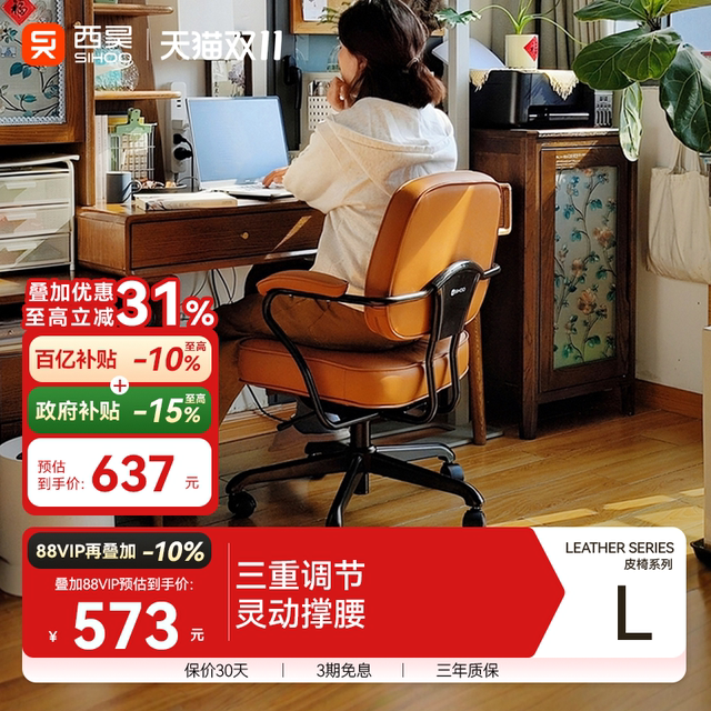 Xihao L3 European bag chair genuine leather computer chair cowhide household ergonomic chair office chair