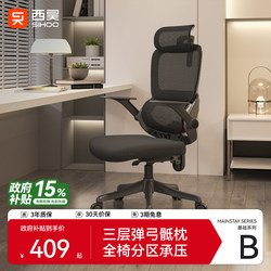 Xihao B100Se Computer Chair, Comfortable Ergonomic Chair for Home Use, Long-Term Sitting Office Chair, Gaming Chair, Study Chair