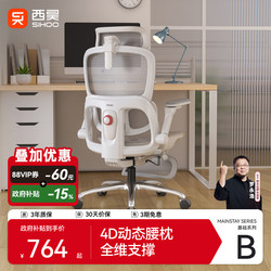 【New Product】Xihao B300Pro Ergonomic Chair Office Chair Long-Sitting Computer Chair Home Desk Gaming Chair