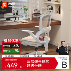 【New Product】Xihao B100Lite Ergonomic Chair Computer Chair Home Office Chair for Long Sitting Backrest Chair