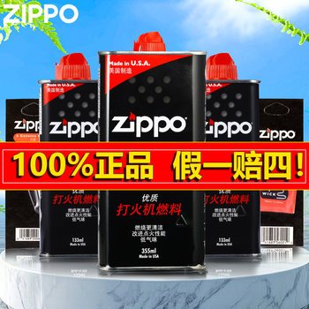 ZIPPO lighter Kerosene Flint Special Accessories zp