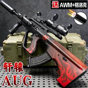 
Xuanyuan AUG Assault Rifle Self-Integrated Electric Continuous Crystal Children's Toy Boy Simulation Special Soft Bullet Gun