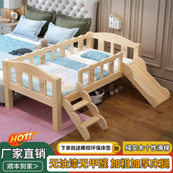 Solid Wood Crib, Children's Baby Bed with Guardrails, Spliced Large Bed, Widened Bed for Boys and Girls, Small Bed with Slide