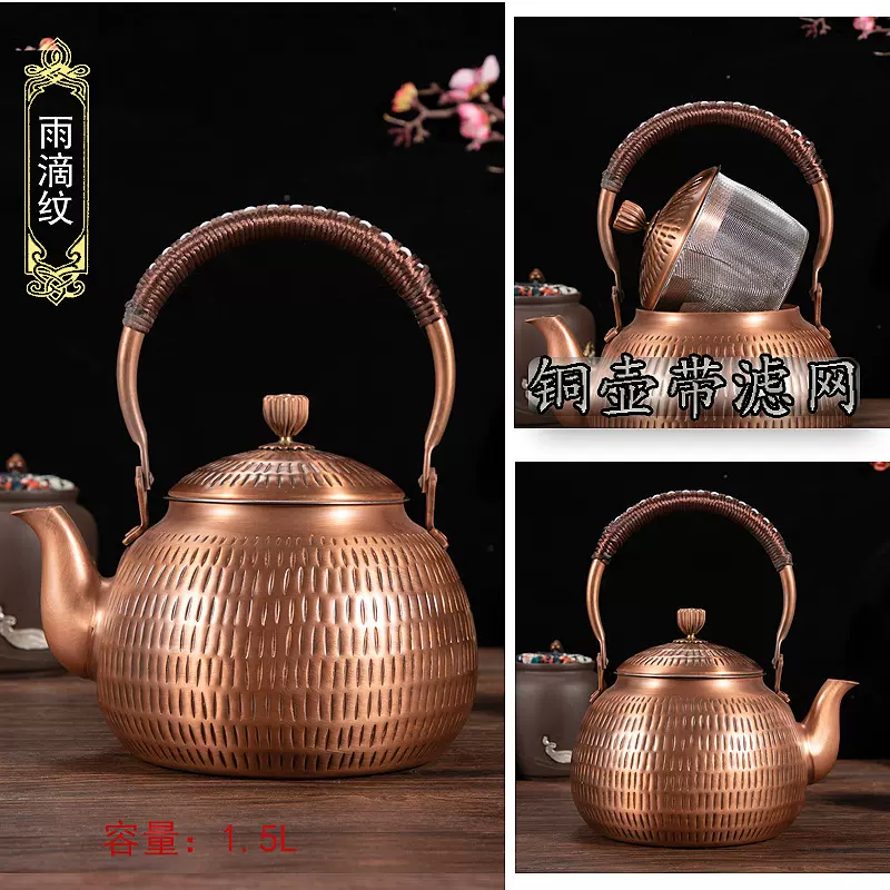 2000ML 手作り茶道具純紫銅製 銅の壺 老鉄瓶 やかん 紫銅壺 脆 お茶の道具 提梁壺 売買されたオークション情報 落札价格 【au  payマーケット】の商品情報をアーカイブ公開