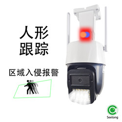 Humanoid Tracking Camera with Automatic Voice Prompts, Area Intrusion Human Body Sensor Alarm, Outdoor Wireless Monitor