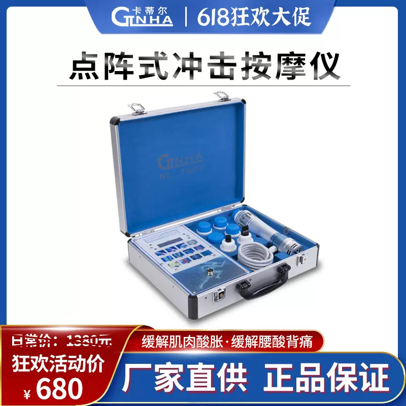 体外衝撃波 電気衝撃波マッサージ機 HI.1602（ポータブルケース付き