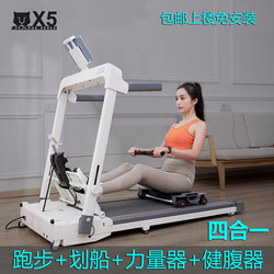 X5 Rowing and Running Machine, Home-Use, No Installation Required, Multifunctional Fitness Equipment, Strength Training, Walking, Electric, Indoor, Foldable