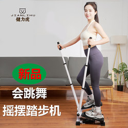 Swing Arm Stepper Exercise Equipment, Stationary Mountain-Climbing Machine, Home-Use Small and Medium-Sized Multi-Functional Hydraulic Weight Loss Machine