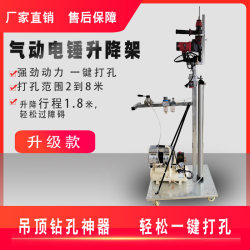 Lindu ® Pneumatic One-Touch Drilling Electric Hammer with Adjustable Bracket, Impact Drill for Ceiling Reinforcement, Automatic Eyelet Punching Tool.