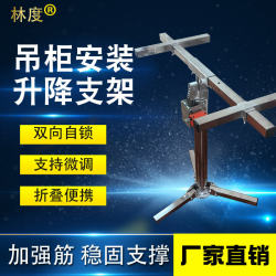 Cabinet Lift and Mobile Storage Unit, Reinforced and Thickened, Foldable, Stainless Steel, Dual-Use for Electric and Manual Operation, Wardrobe Installation Tool