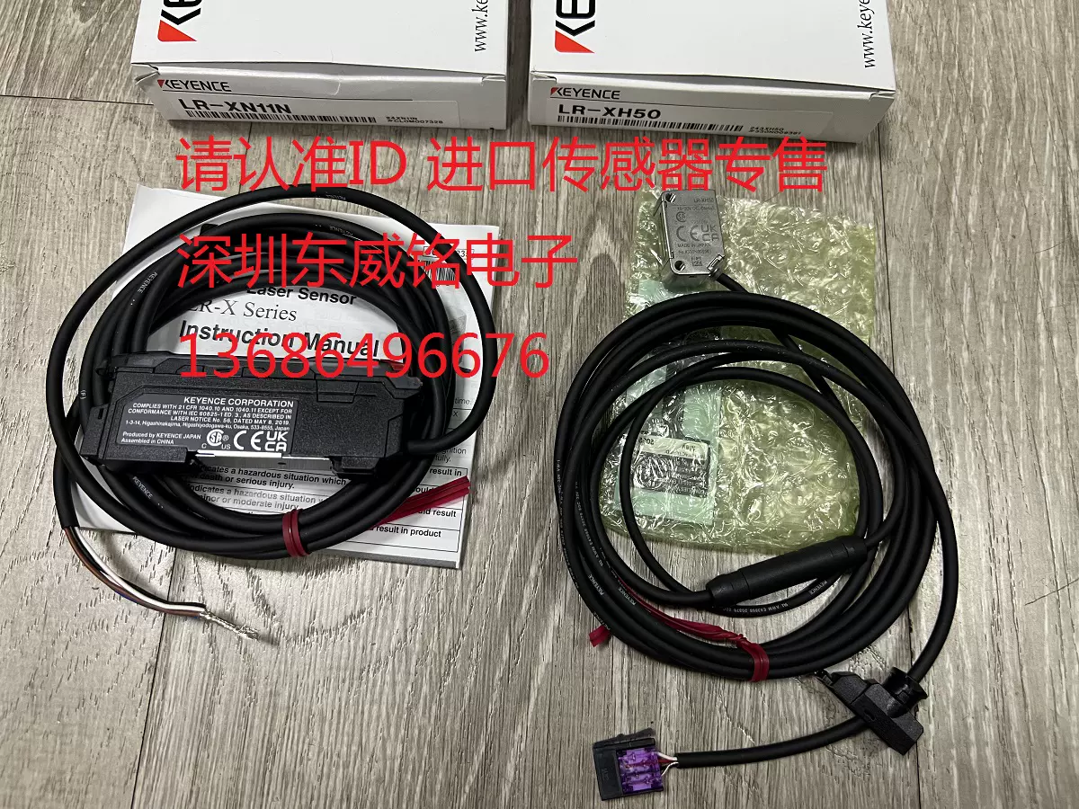 KEYENCE LR-XH50 LR-XN11N LR-XH50 LR-XN11C LR-X250C 基恩士 KEYENCE LR-XH50 LR-XN11N LR-XH50 LR-XN11C LR-X250C 基恩士