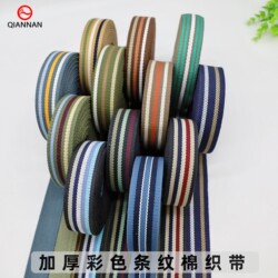 Thickened colorful striped cotton webbing luggage strap accessories