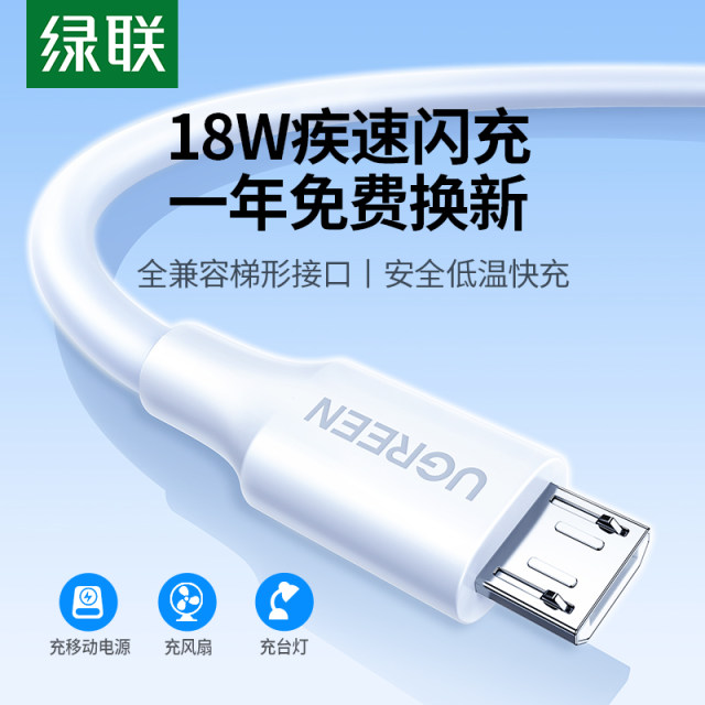 Greenlink Android data cable fast charging charging cable old interface microusb trapezoidal monitoring power bank table lamp fan extension 3 meters suitable for vivo Xiaomi oppo Huawei Samsung mobile phone short