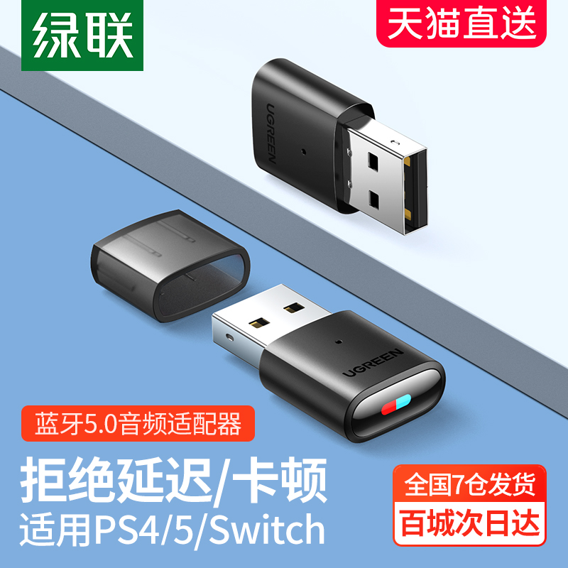 GREENLINK PS4 | 5 | ġ BLUETOOTH Ϳ Ͽ  USB ǻͷ Ͽ   մϴ.