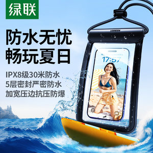 
Green Network mobile phone waterproof bag touch screen photo swimming rafting hot spring diving underwater takeaway special waterproof cover bag