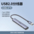 Usb2.0 [aluminum alloy slender] type-c power supply port 