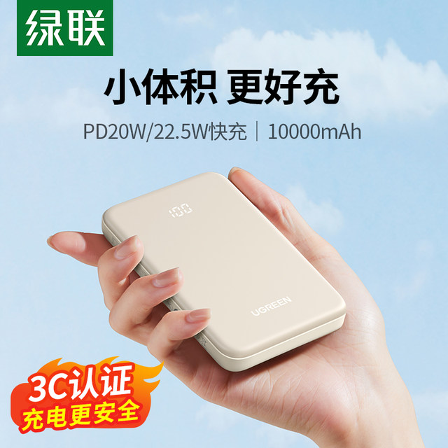 Greenlink 2025 new 10000 mAh power bank 17 suitable for Apple's dedicated fast charge 16 comes with cable ultra-thin mobile power official flagship store