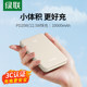 Greenlink 2025 new 10000 mAh power bank 17 suitable for Apple's dedicated fast charge 16 comes with cable ultra-thin mobile power official flagship store