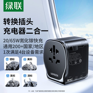 
Green Alliance Multi-Country Conversion Plug Converter International Study Abroad Travel Universal Universal Global British Standard European Standard German Standard American Standard Europe South Korea Japan USB Charging Station Adapter Socket