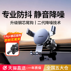 Greenlink Car Phone Holder 2025 New Model Navigation-Specific New Car Air Vent Mount Support Bracket