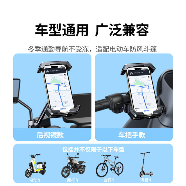 Lulian Electric Vehicle Mobile Phone Holder 2024 New Motorcycle Battery ...