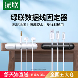Greenlink Data Cable Organizer Desktop Cable Manager Charging Cable Holder Phone Cable Hub Clip Organizer Tool
