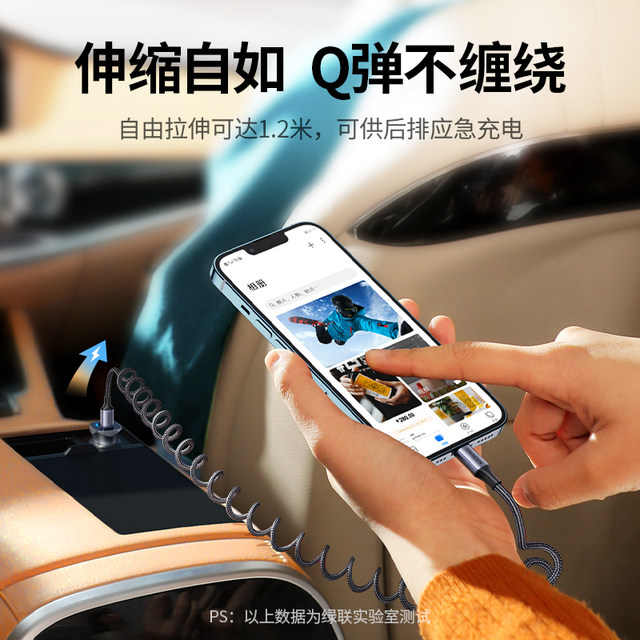 Greenlink carplay car data cable spring PD fast charging retractable ...