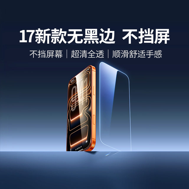 Green Network is suitable for Apple iPhone17promax tempered film 16/13 mobile phone film 16PM new xr full screen 14Pro protection XR high definition 12mini explosion-proof 11 fall-proof plus film Air