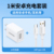 [set] 1a white + 1 meter type-c cable 