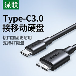 Greenlink Type-C Mobile Hard Drive Data Cable Micro USB 3.0 Connects to Laptop Desktop Suitable for Samsung Mobile Phones Western Digital Toshiba Seagate Hard Drive Enclosure Toshiba