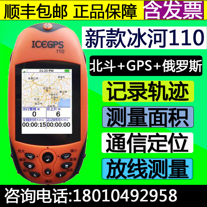   GLACIER 110 ߿ BEIDOU ޴ GPS 浵   ġ ǥ  ׹   -