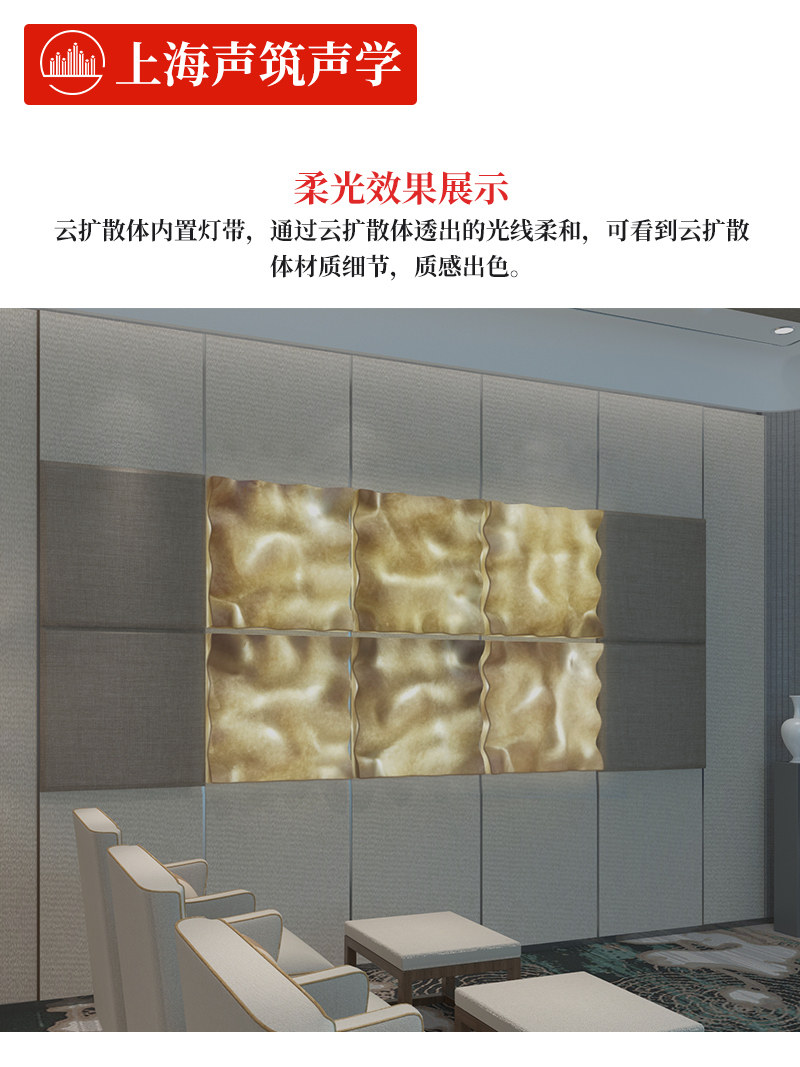 Sound Building Cloud Diffuser - Starry Sky Acoustic Panel