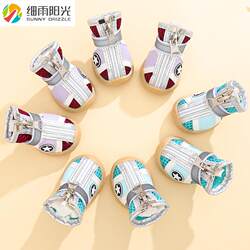 Small Dog Shoes That Don'T Fall Off, Autumn and Winter Teddy Shoes, Set of 4, Small Dog Paw Covers, Warm Pet Shoes, Universal for Winter