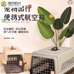 Pet Airline Crate, Dog Transport Crate, Cat Carrier, Portable Cat Cage, Dog Cage, Special for Medium and Large Dogs