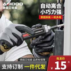 German Electric Screwdriver Small Household Rechargeable Mini Lithium Battery Hand-Operated Electric Screwdriver Tool Set