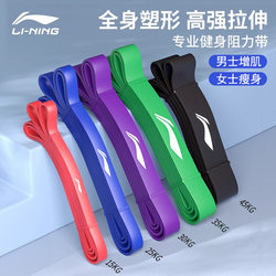 Li-Ning Elastic Band Fitness Pull-Up Assist Band Strength Training Fitness Band Resistance Band Track and Field Pull Ring