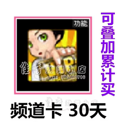 Audition Channel Login Card Vip Channel Card for Avoiding Queueing in Channels, Login Card for Entering Full Rooms Without Queuing, Special Offer for One Month