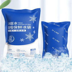 Shipped from Wuhan, Ice Packs for Express Delivery, Reusable, Self-Absorbing Water Ice Packs for Fresh-Keeping, Refrigerated Fruits, and Airline Food