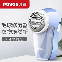 Electric Rechargeable Lint Remover for Clothes, Fabric Shaver, Household Depilling Tool