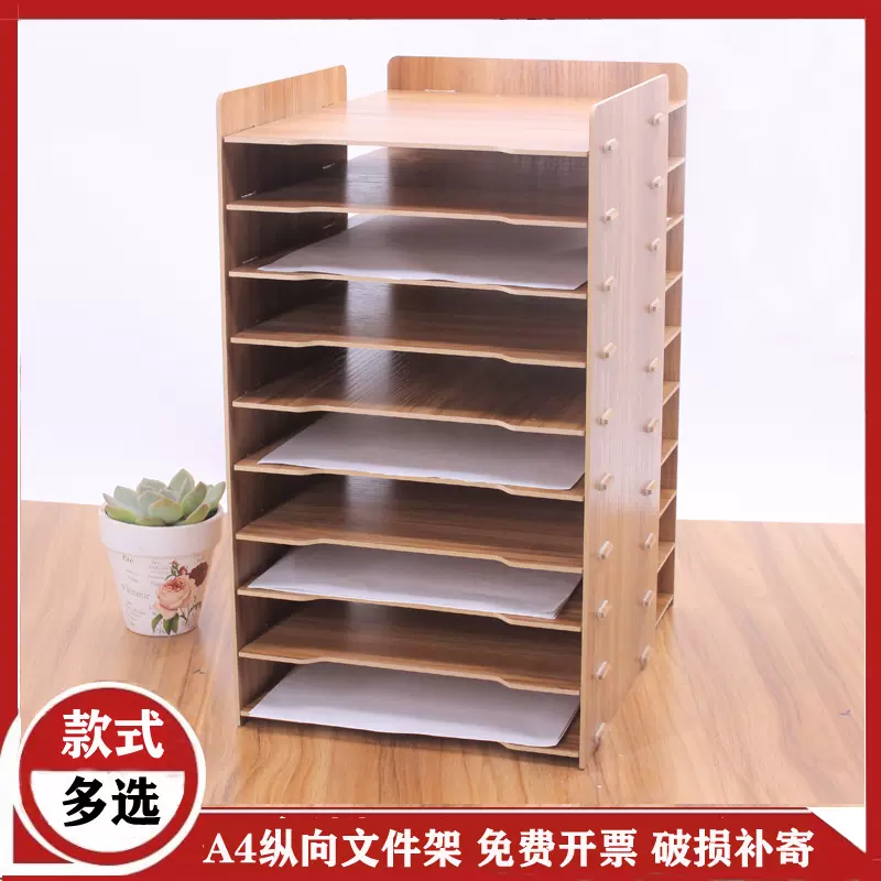 Diy木質桌面收納盒辦公書架創意雜誌書本A4文件夾資料整理收納層架-Taobao