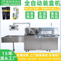 High-Speed Toothpaste Multi-Functional Packaging Equipment Carton Opening and Folding Machine, Soft Tube Cosmetics Fully Automatic Cartoning Machine