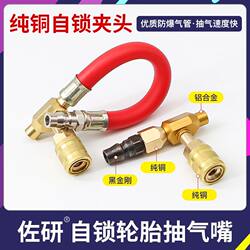Tire Inflation Valve, Large Vehicle Tire Inflation Nozzle, Tire Repair Inner Tube Suction and Exhaust Valve, Deflation Valve, Air Release Tool, Free Shipping