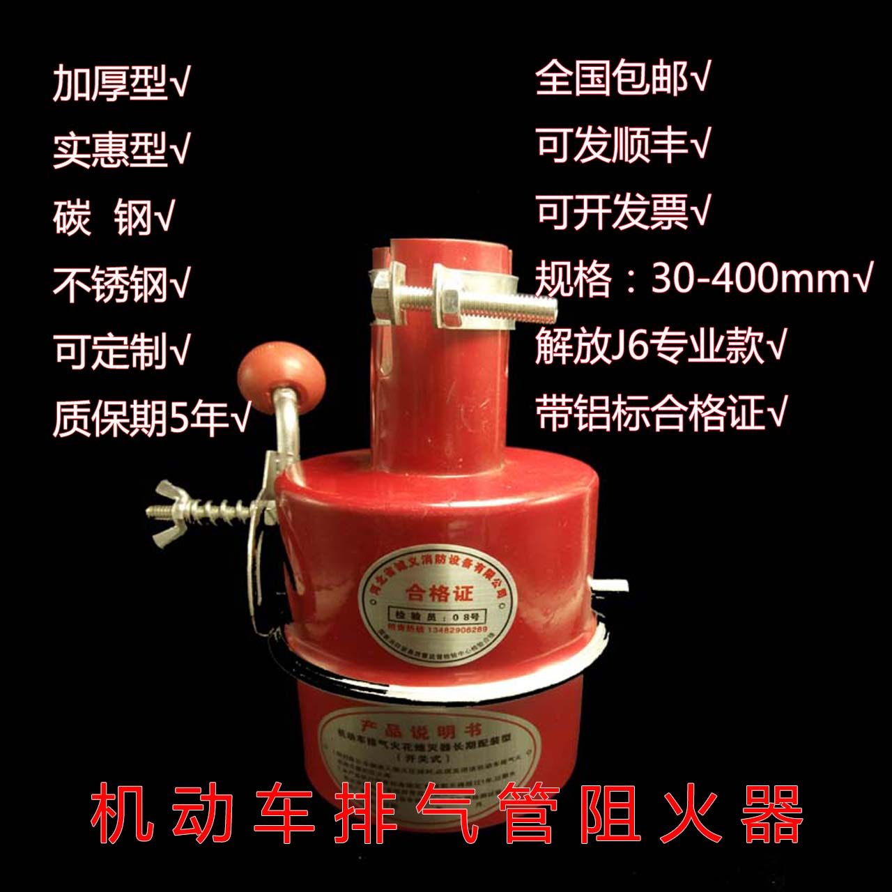 Fire Cap Quickloader Carbon Steel Exhaust Pipe Fire Cap - 30-360mm Red Mesh