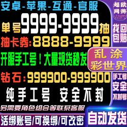 Randomly Generated Colorful World Initial Account Self-Rolling Account Android Ios Apple B Server Official Server Mobile Game Tap Apollo/Roqi