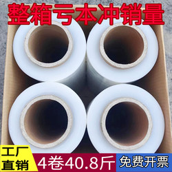Stretch Film, Packaging Film, Pe Wrap Film, Commercial Cling Film, Industrial Plastic Film, Protective Film, Packaging Film, Stretch Film